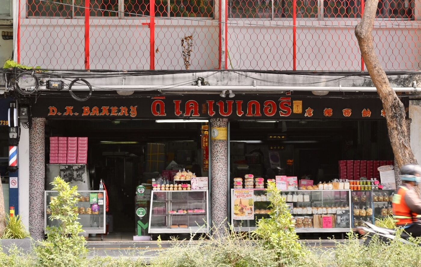 ดี เค เบเกอรี่: ร้านขนมปังที่ความทรงจำยังหอมกรุ่นทุกเช้า
